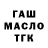 ТГК жижа StepRus