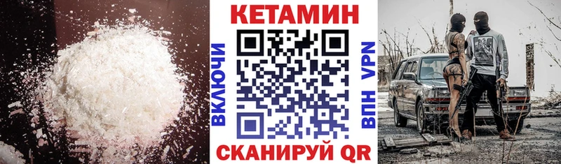 Кетамин ketamine Купить закладки Морозовск