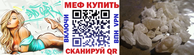 Купить  Морозовск  Мефедрон mephedrone 