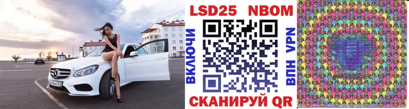 Марки NBOMe 1500мкг  Купить где  Морозовск 