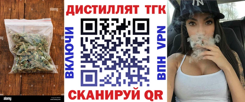 Купить закладки  Морозовск  ТГК вейп 